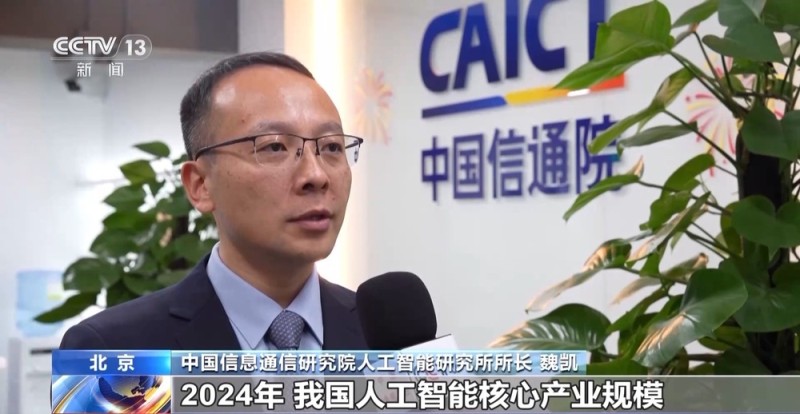 2025年人工智能核心产业规模有望破万亿元