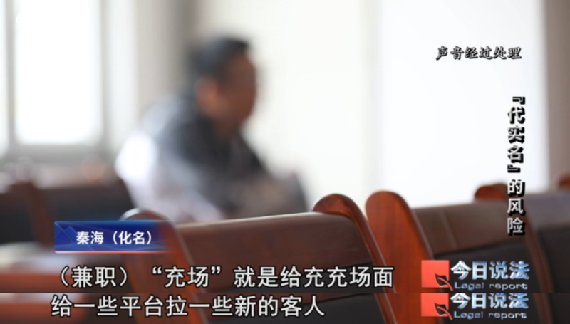 视频丨大学生“充场”兼职有多坑?揭秘“代实名”的风险……