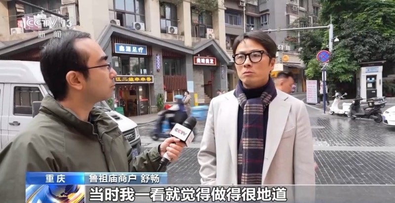 视频丨每周更新一张“地图” 重庆城市更新更精细更有温度