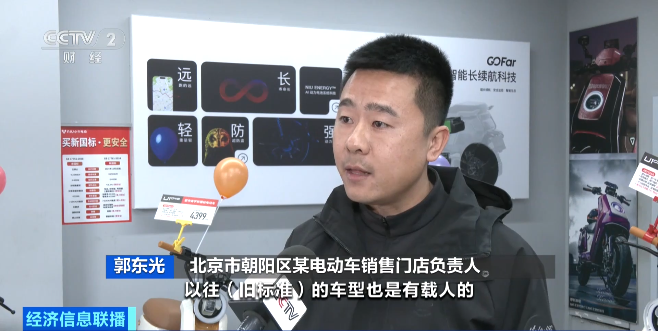 视频丨新国标电动自行车陆续到店开售！价格如何？