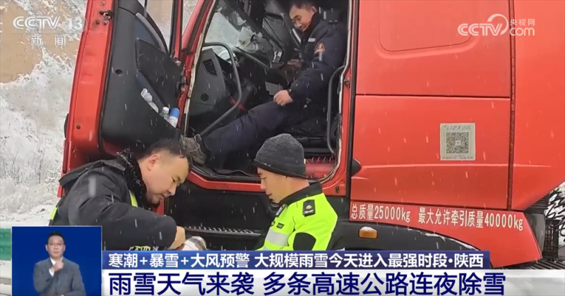 各地各部门联合行动“护航”生产生活 在寒潮中织就“可靠+温暖”民生保障网