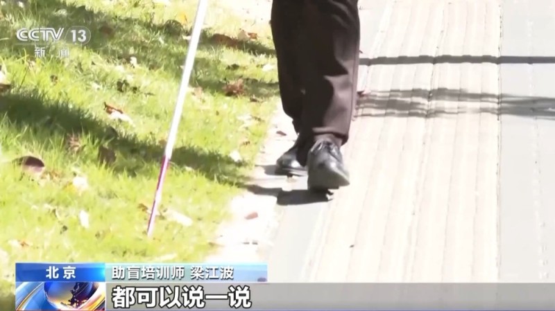 如何有效帮助视障人士?这些小技巧要知道