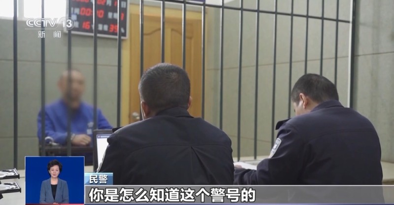 视频丨性质极其恶劣!诈骗分子盗用因公牺牲民警警号骗取10余万元