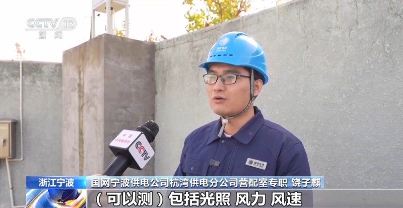 绿电“更聪明”!储能化身“充电宝” 电网有“超级大脑”