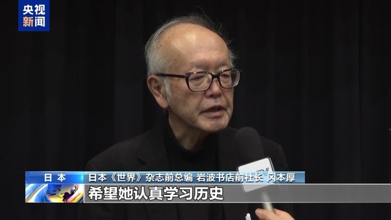 日本媒体人：高市早苗须公开撤回错误言论并慎重反省