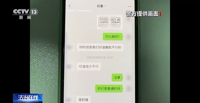 法治在线丨高额兼职变犯罪 厕所小广告牵出涉黄暗网