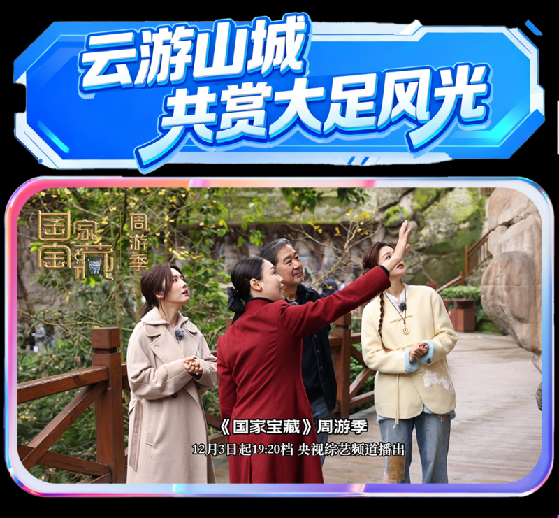 总台周看点丨向着新目标前进