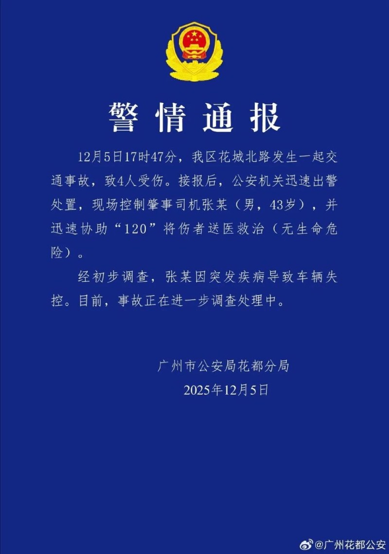 7点出发|事关中日航线,多家航司发布公告!