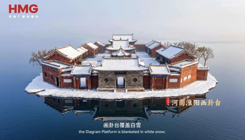 何以中国丨中国节气・大雪