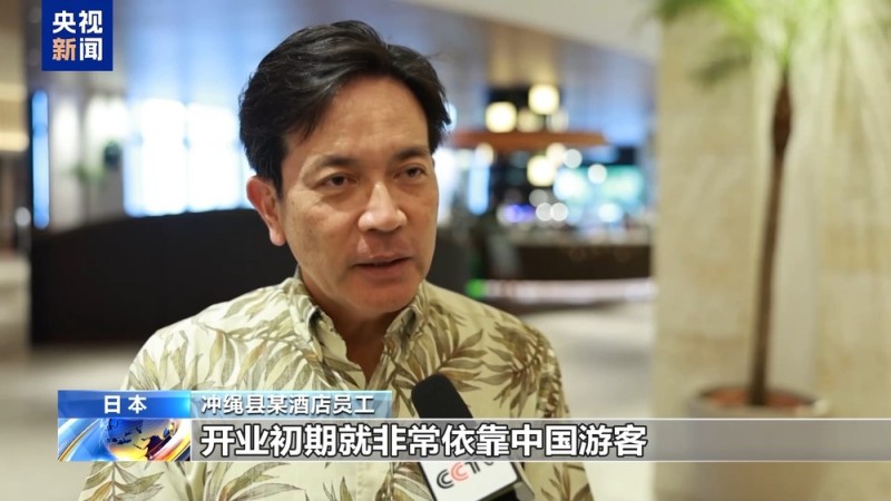 视频丨中国游客骤减 日本多地旅游业遭冲击