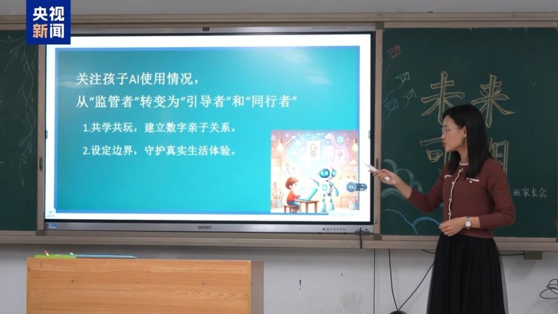 视频丨“AI带娃”靠谱吗?专家:沉迷或阻碍低龄儿童认知发育