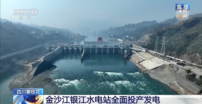 视频丨年发电量预计达4700亿度 四川水电装机容量突破1亿千瓦