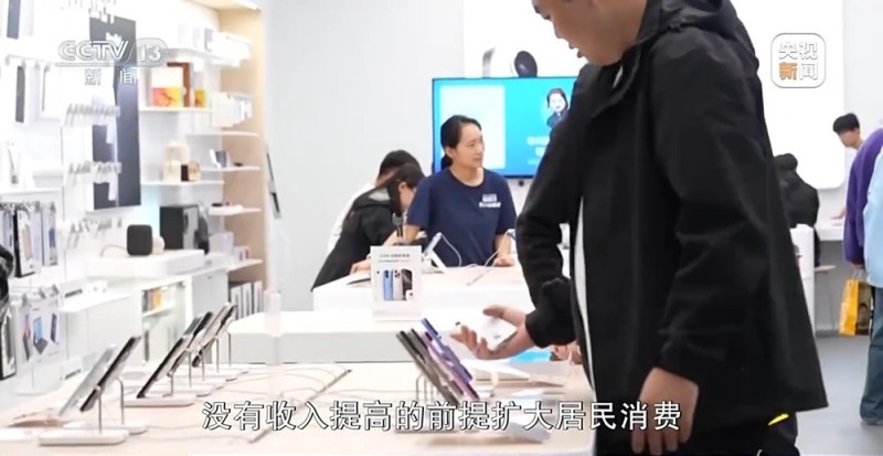 新闻周刊丨2026年中国经济向“内”求变 让老百姓“有钱花、敢花钱”