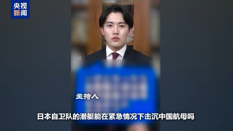 世界周刊丨日本“搞事”背后：“新型军国主义”的危险转向