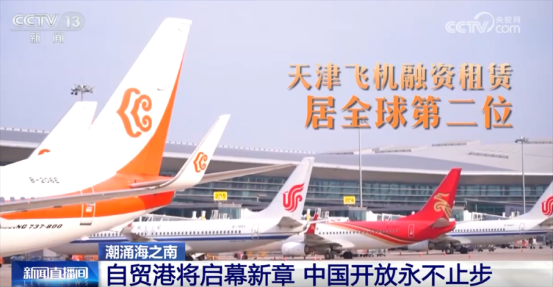 从“时间线”见证中国开放步伐从未停歇 海南自贸港“成型起势”稳步前行