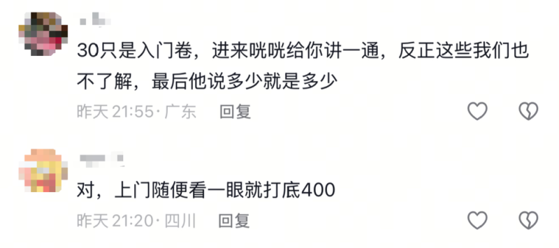 看丹观察丨“150元的零件收我899元！”家电维修的坑，怎么破？