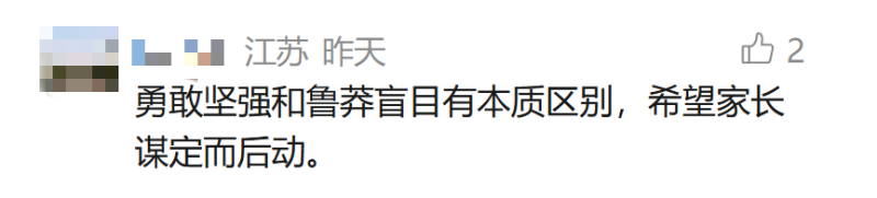 看丹观察丨带娃野爬“绝望坡”:练胆还是赌命?