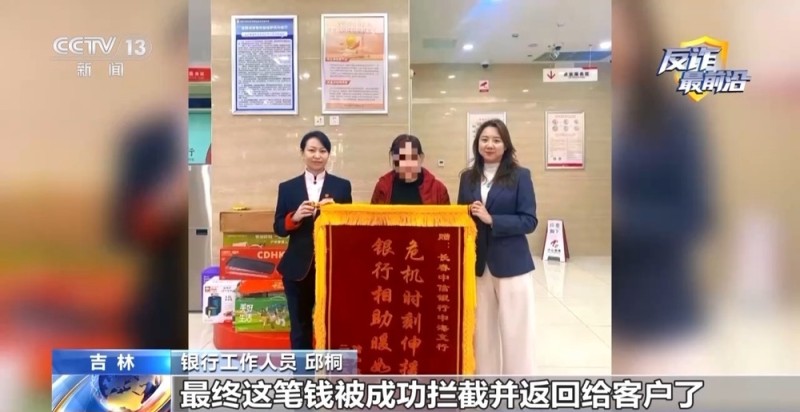 法治在线丨“客服”来电要关闭扣费?警银联动紧急止付挽回损失