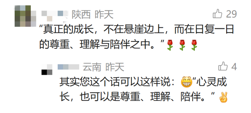 看丹观察丨带娃野爬“绝望坡”:练胆还是赌命?