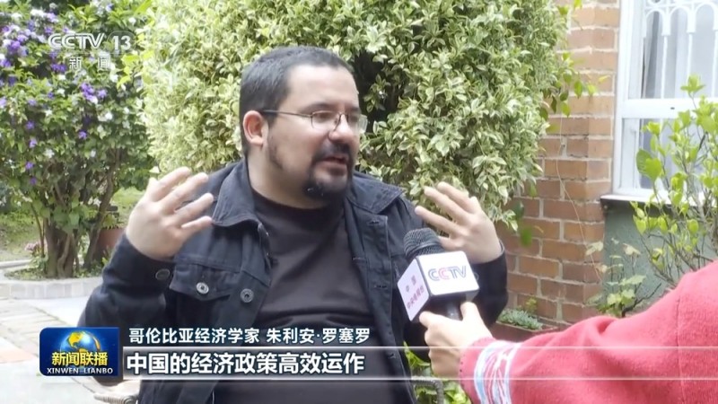 视频丨国际人士表示中国高质量发展表现出色 为世界经济注入稳定性