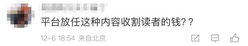 看丹观察爽文《小伙月薪4826元，去看劳斯莱斯37次……》，封面竟是“我自己”？