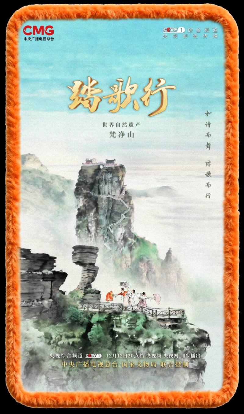 总台周末看点 | 奔赴，不负此刻