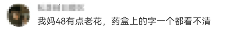 看丹观察丨“一粒米盖住6个字”的药品说明书,该改改了