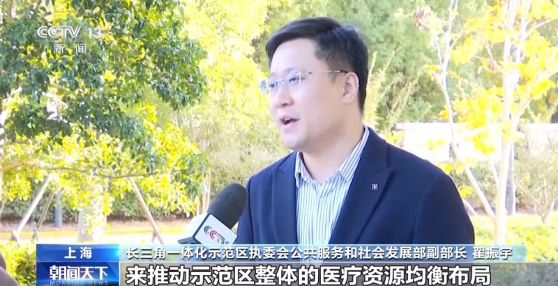 一线见闻丨“家门口”挂上专家号 长三角一体化破解就医难