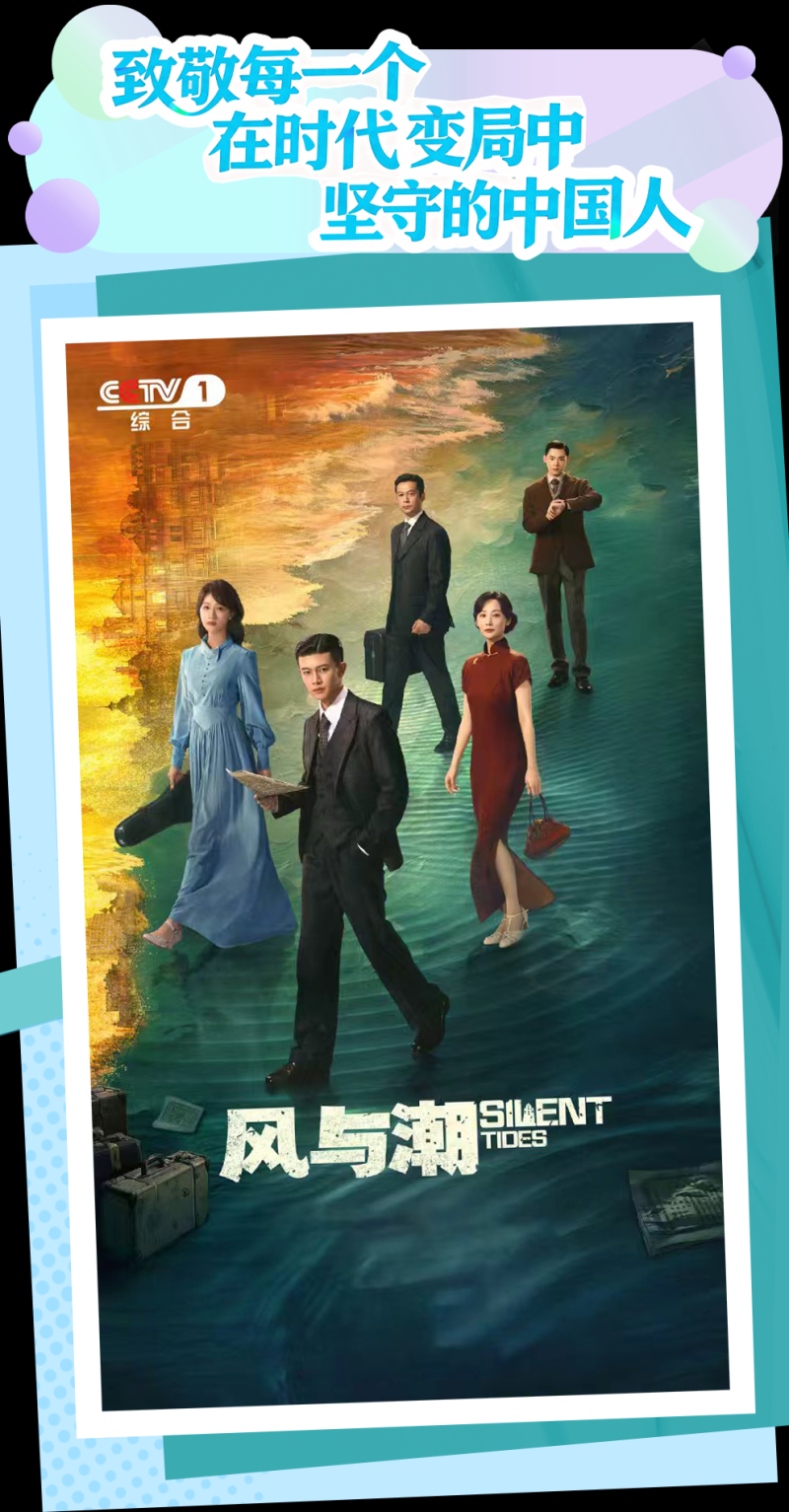 总台周看点丨厚积薄发!