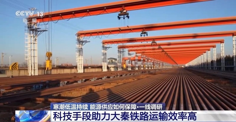 视频丨今年预计完成电煤运量超5亿吨 大秦铁路如何做到运量效率双增长?