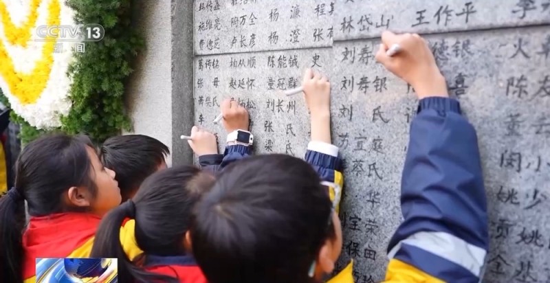 视频丨为遇难者姓名“描新” 南京大屠杀死难者家庭祭告活动举行