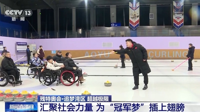 为“冠军梦”插上翅膀 康复体系助残障人士融入社会