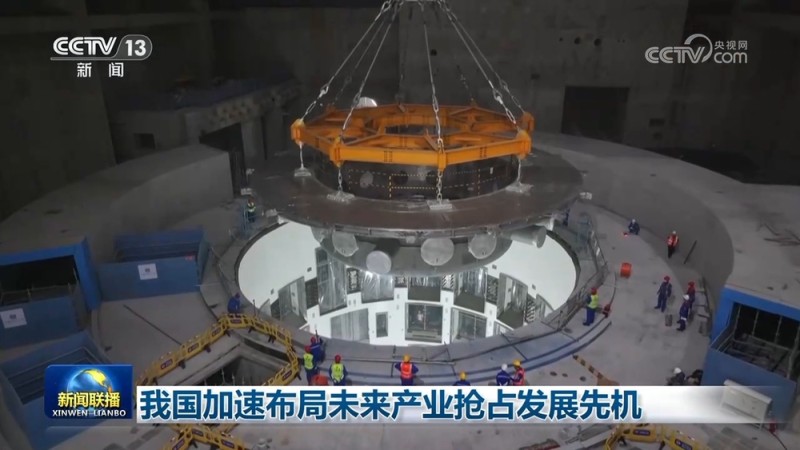 我国加速布局未来产业抢占发展先机