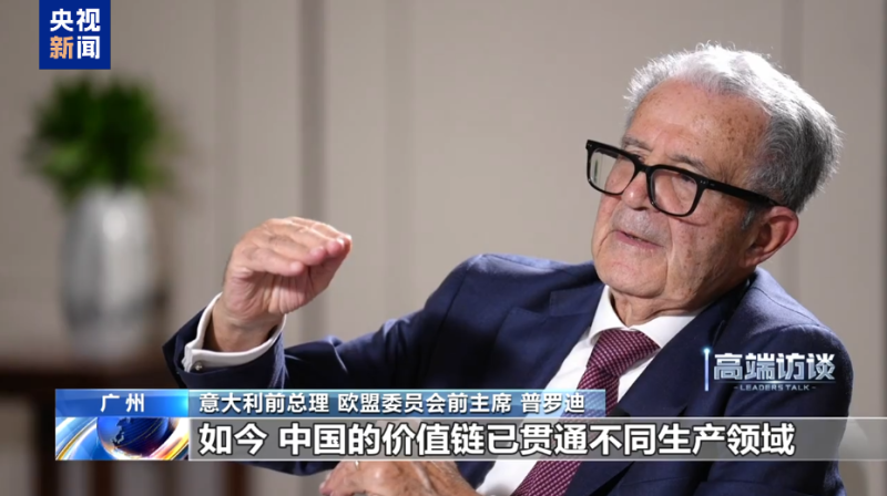 高端访谈丨意大利前总理：中国实现巨变 发展模式独一无二