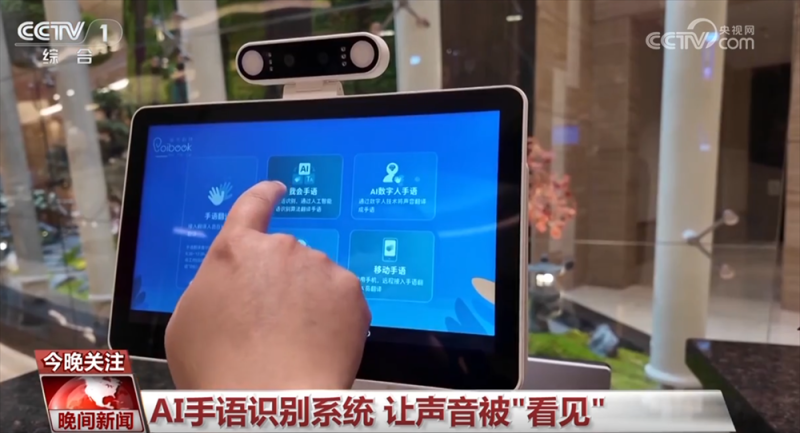 多举措提升公共服务水平 “以爱护航+科技助力”让残疾人生活更无“碍”