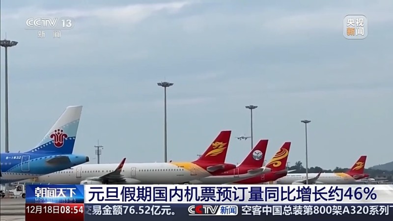 视频丨元旦假期火车票今日开售 滑雪游、出境游热度上涨