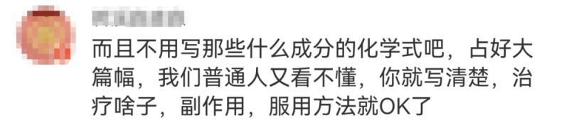看丹观察丨“一粒米盖住6个字”的药品说明书,该改改了