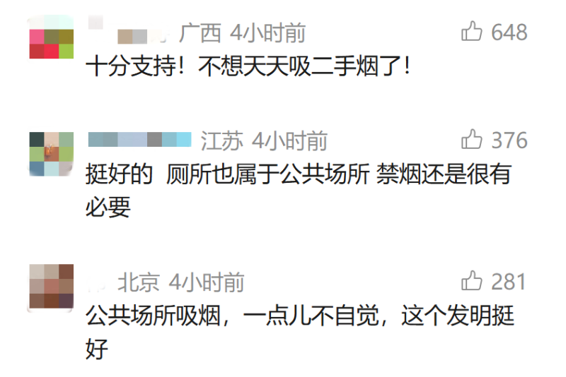 看丹观察丨厕所一抽烟,玻璃变透明?网友们吵翻了!