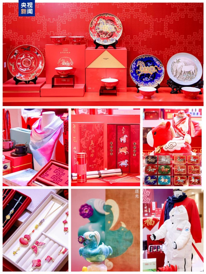 上新!总台2026年“大春晚季”版权文创产品发布 版权创意生态合作计划启动