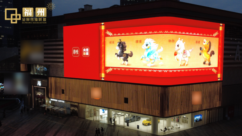 骐骥驰骋！马年春晚吉祥物亮相全国多地