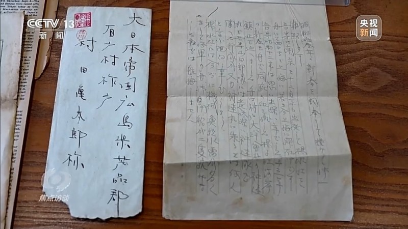 焦点访谈丨铁证如山 捍卫正义 历史不容篡改 正义不会缺席