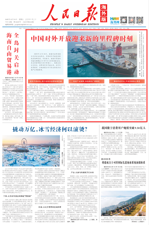 中国对外开放迎来新的里程碑时刻