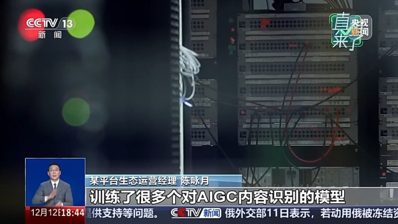 真相来了丨警惕引流新套路 AI生成视频“以假乱真”暗藏误导风险