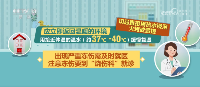 寒潮来袭如何科学防寒？这份健康过冬小贴士请收好