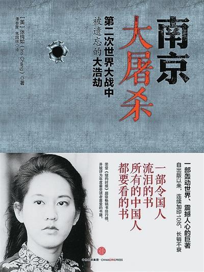 山河永念!悼南京大屠杀死难同胞