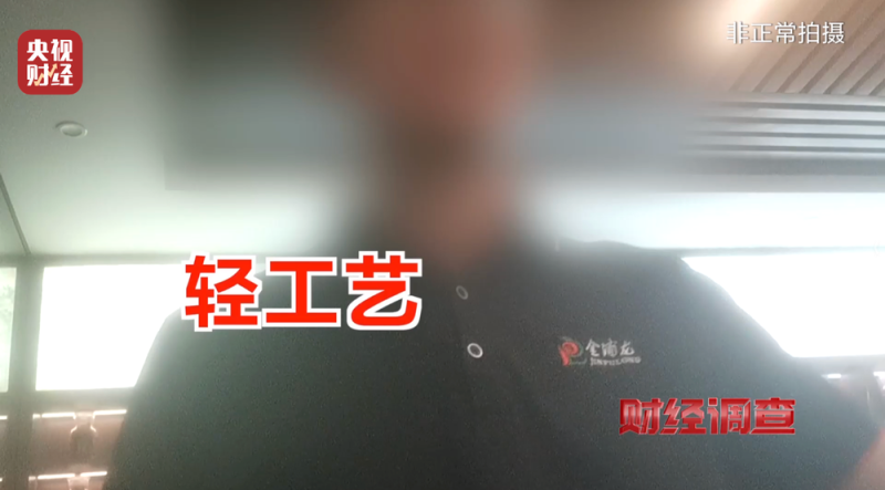 产地造假、年份速成、无视监管！总台《财经调查》曝光新会陈皮市场乱象