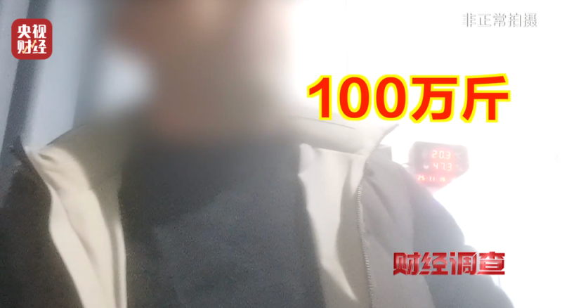 产地造假、年份速成、无视监管！总台《财经调查》曝光新会陈皮市场乱象