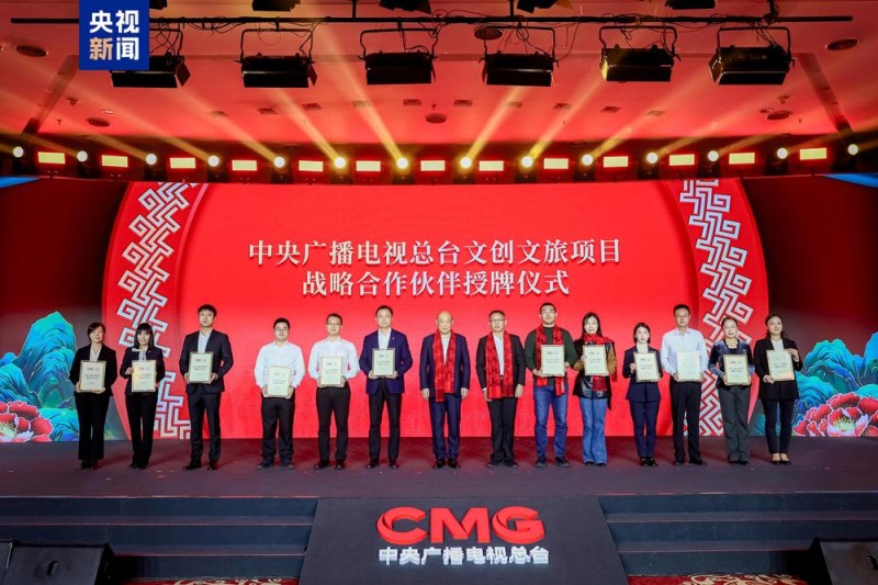 上新!总台2026年“大春晚季”版权文创产品发布 版权创意生态合作计划启动