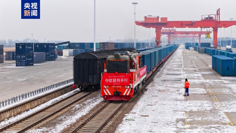 黑龙江开行首趟国产汽车配件中欧班列