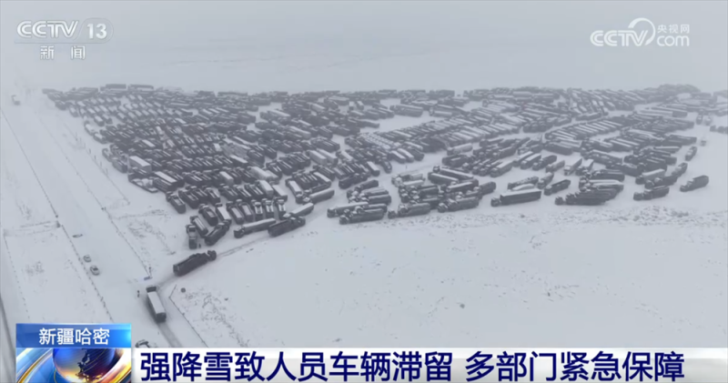 发放物资、道路融雪、“暖心驿站”……各地闻“雪”而动全力保民生保安全